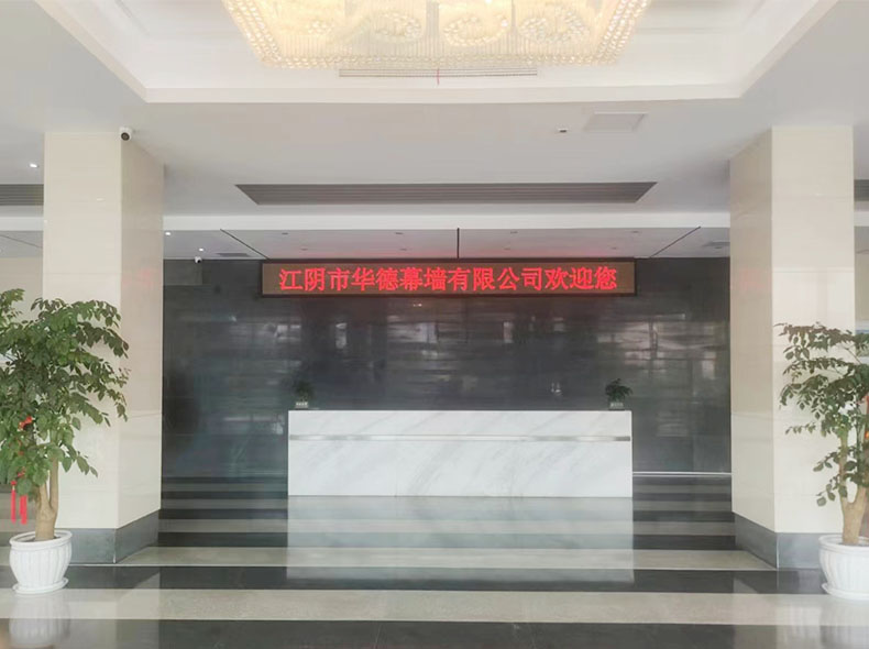 Jiangyin Hua De Curtain Wall System Co., Ltd.