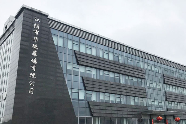 Jiangyin Hua De Curtain Wall System Co., Ltd.